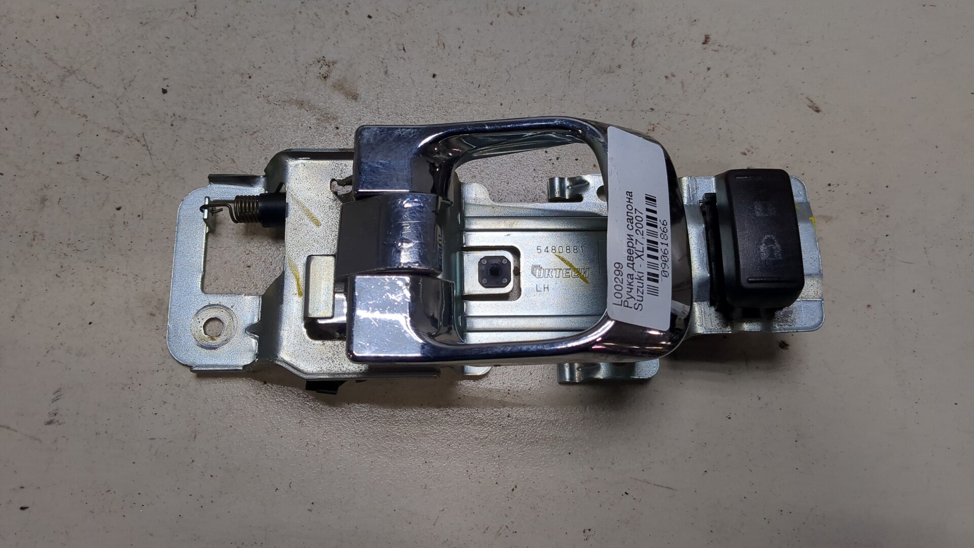 Ручка двери передней внутренняя левая