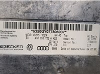 4E0035729 Блок комфорта Audi A6 (C6) 2005-2011 9077339 #2