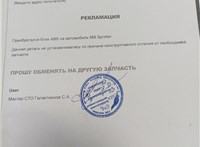 A0074314612 Блок АБС, насос (ABS, ESP, ASR) Mercedes Sprinter 2006-2018 9079681 #5