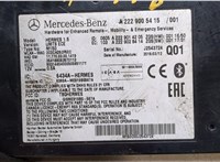 A2229005415 Блок управления Bluetooth Mercedes E W213 9088430 #4