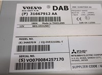 31667912 Усилитель антенны Volvo V40 2016- 9094593 #3