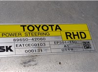 8965042060 Блок управления рулевой рейки Toyota RAV 4 2006-2013 9094949 #2