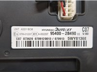 954002B490 Блок управления бортовой сети (Body Control Module) Hyundai Santa Fe 2005-2012 9098284 #5