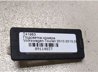  Подсветка номера Volkswagen Touran 2010-2015 9114837 #1