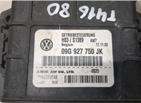 09G927750JK Блок управления АКПП / КПП Skoda Fabia 2007-2010 9131506 #2