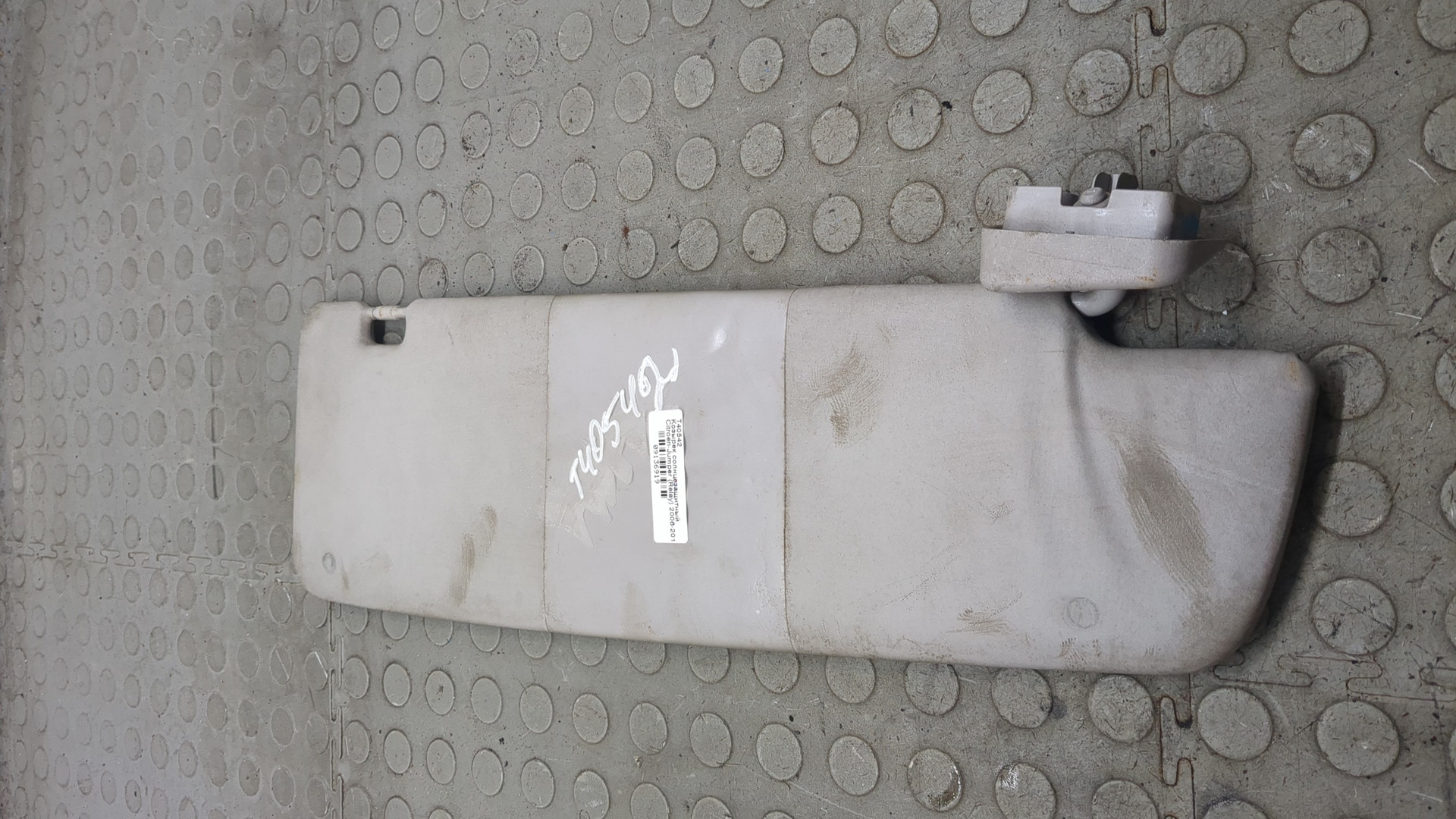 Козырек солнцезащитный