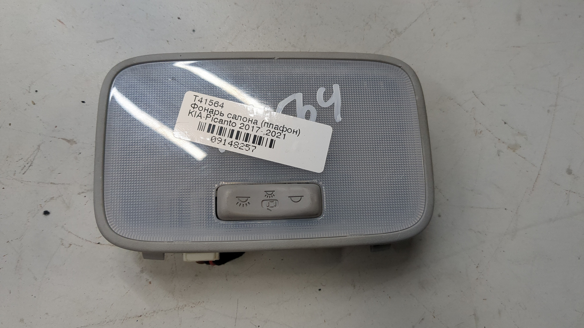 Плафон салонный