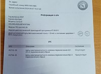  КПП - автомат (АКПП) Opel Corsa D 2006-2011 9148275 #2