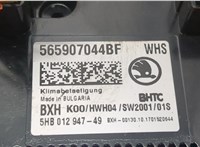 565907044BF Переключатель отопителя (печки) Skoda Kodiaq 9165989 #4