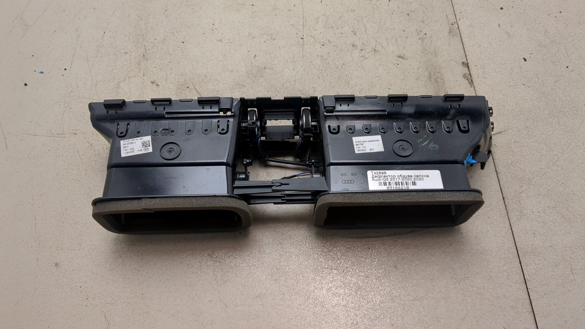 Дефлектор воздушный