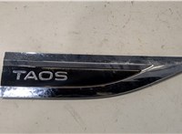  Пластик кузовной Volkswagen Taos 9174173 #1