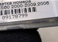  Подсветка номера Volvo S60 2000-2009 9178799 #2