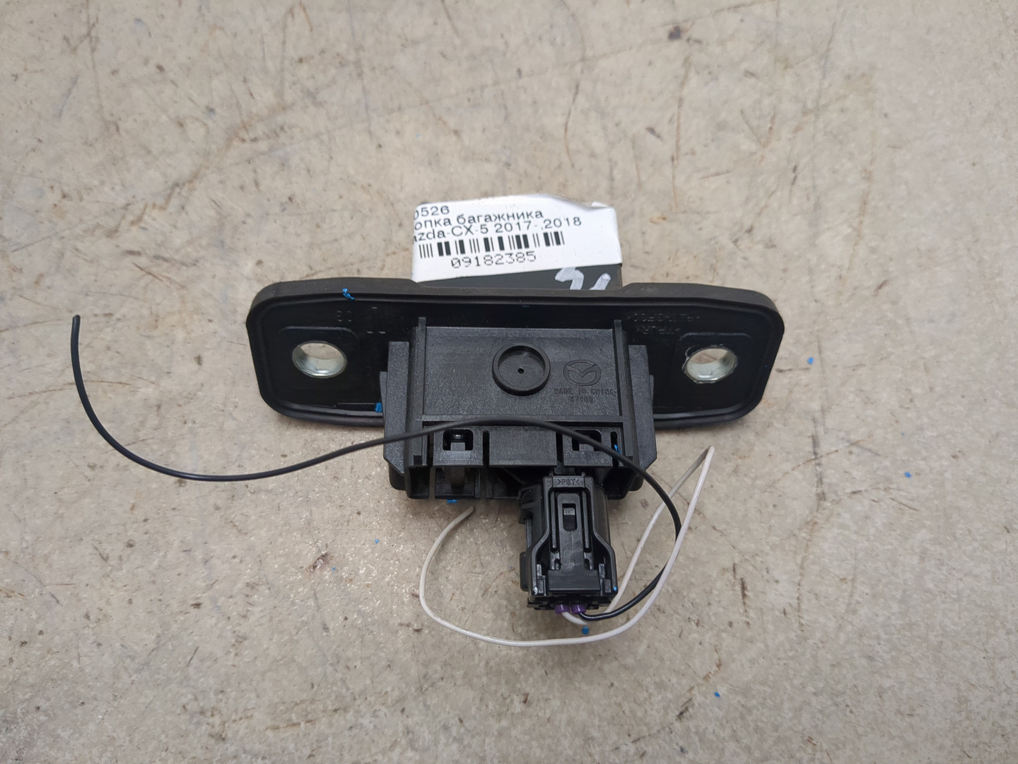 Кнопка открывания багажника