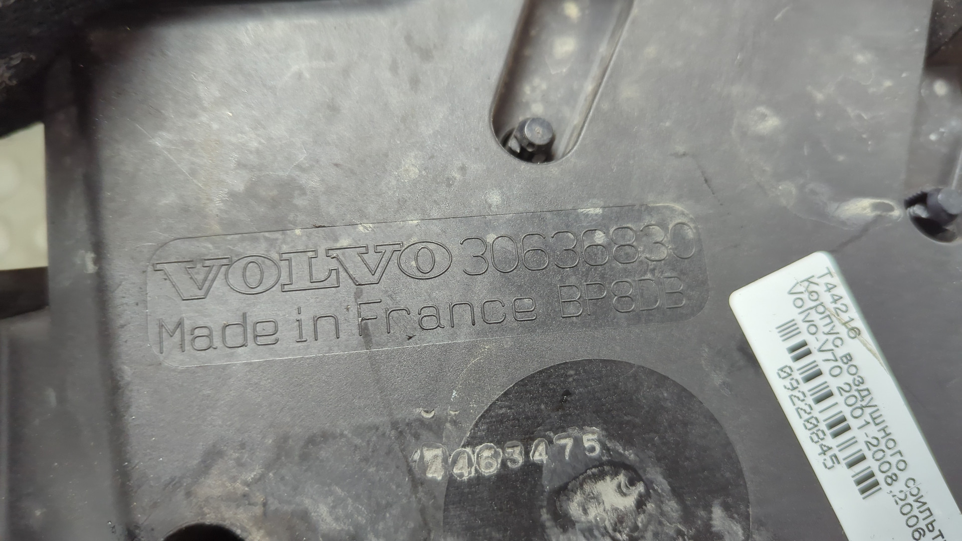 Корпус воздушного фильтра