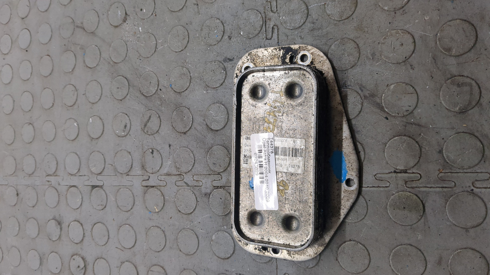 Радиатор АКПП (маслоохладитель)