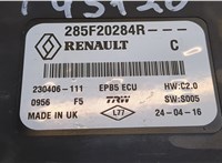 285F24304R, 285F20284R Блок управления стояночным тормозом Renault Kadjar 9247533 #2