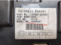 284B1CC000 Блок управления бортовой сети (Body Control Module) Nissan Murano 2002-2008 9248543 #6