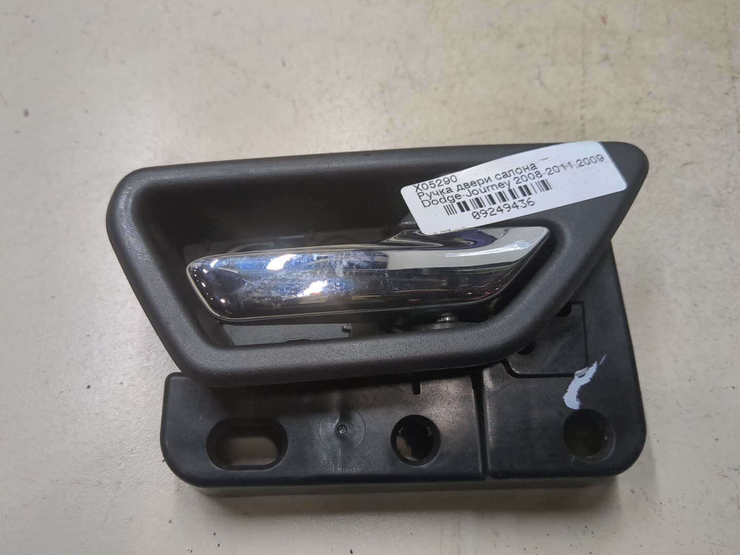 Ручка двери задней внутренняя правая