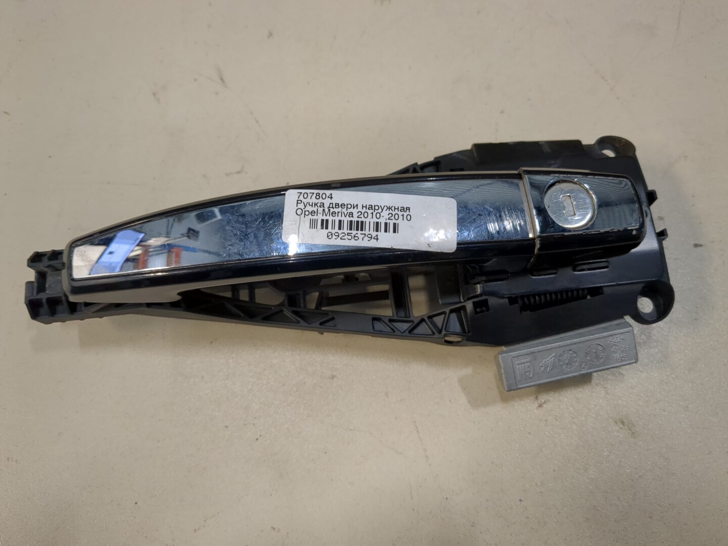 Ручка двери наружная