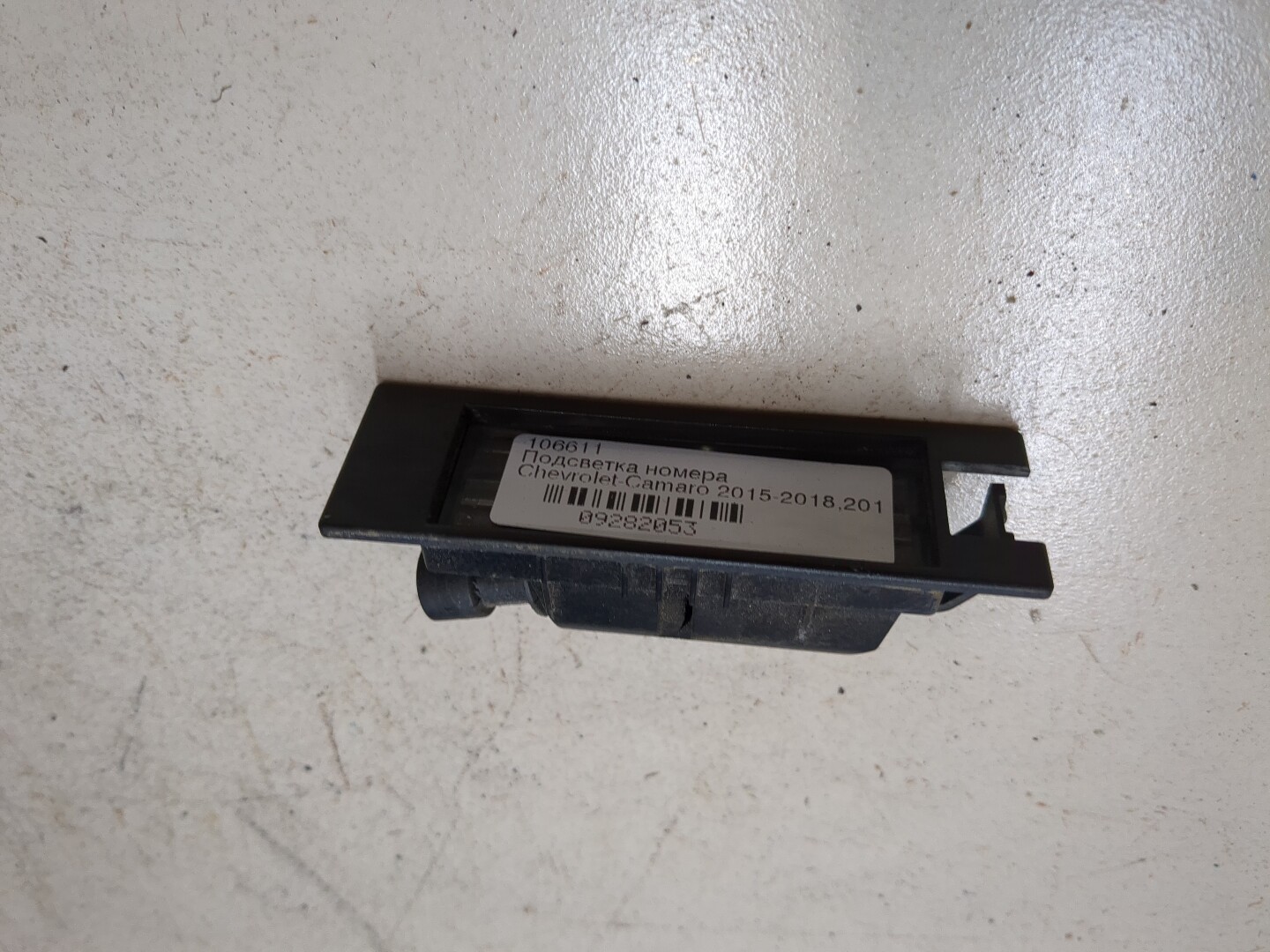 Фонарь подсветки номера