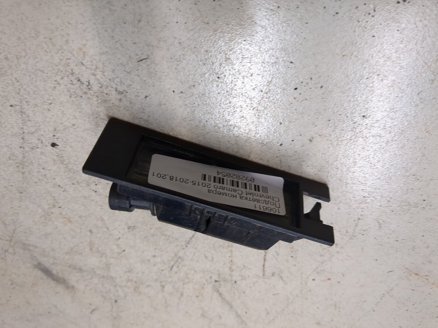 Фонарь подсветки номера