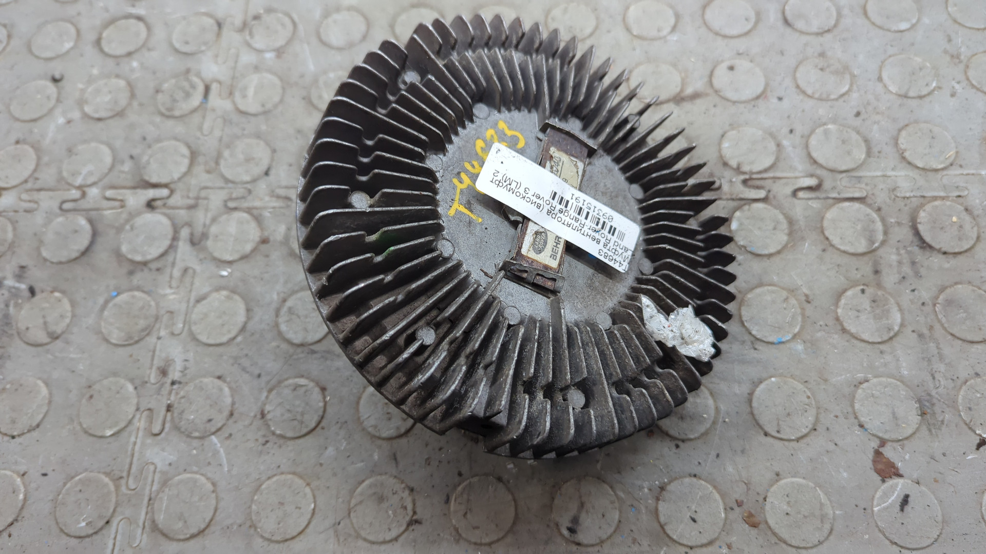 Термомуфта