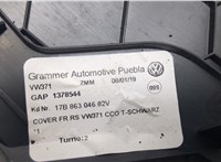 17B863046 Пластик центральной консоли Volkswagen Jetta 7 2018- 9322069 #4