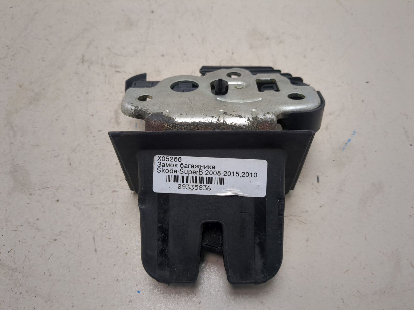 Замок багажника