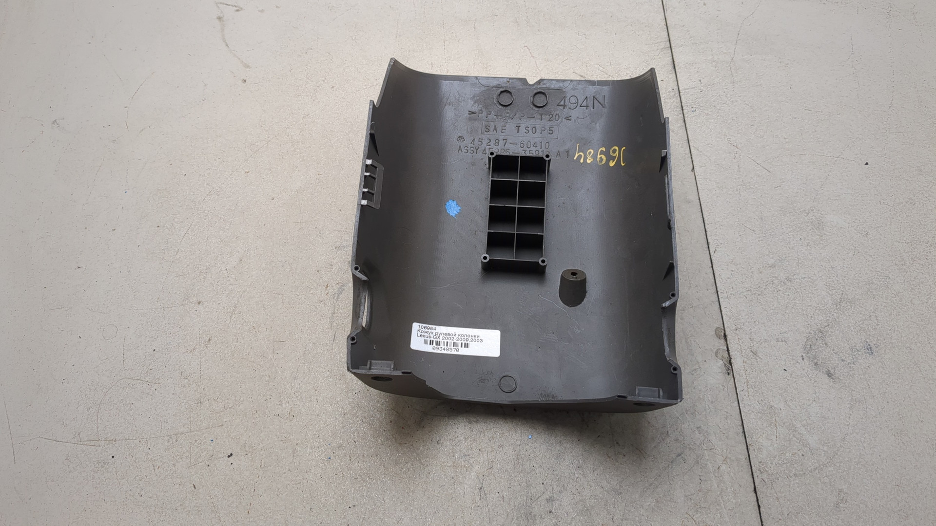 Кожух рулевой колонки