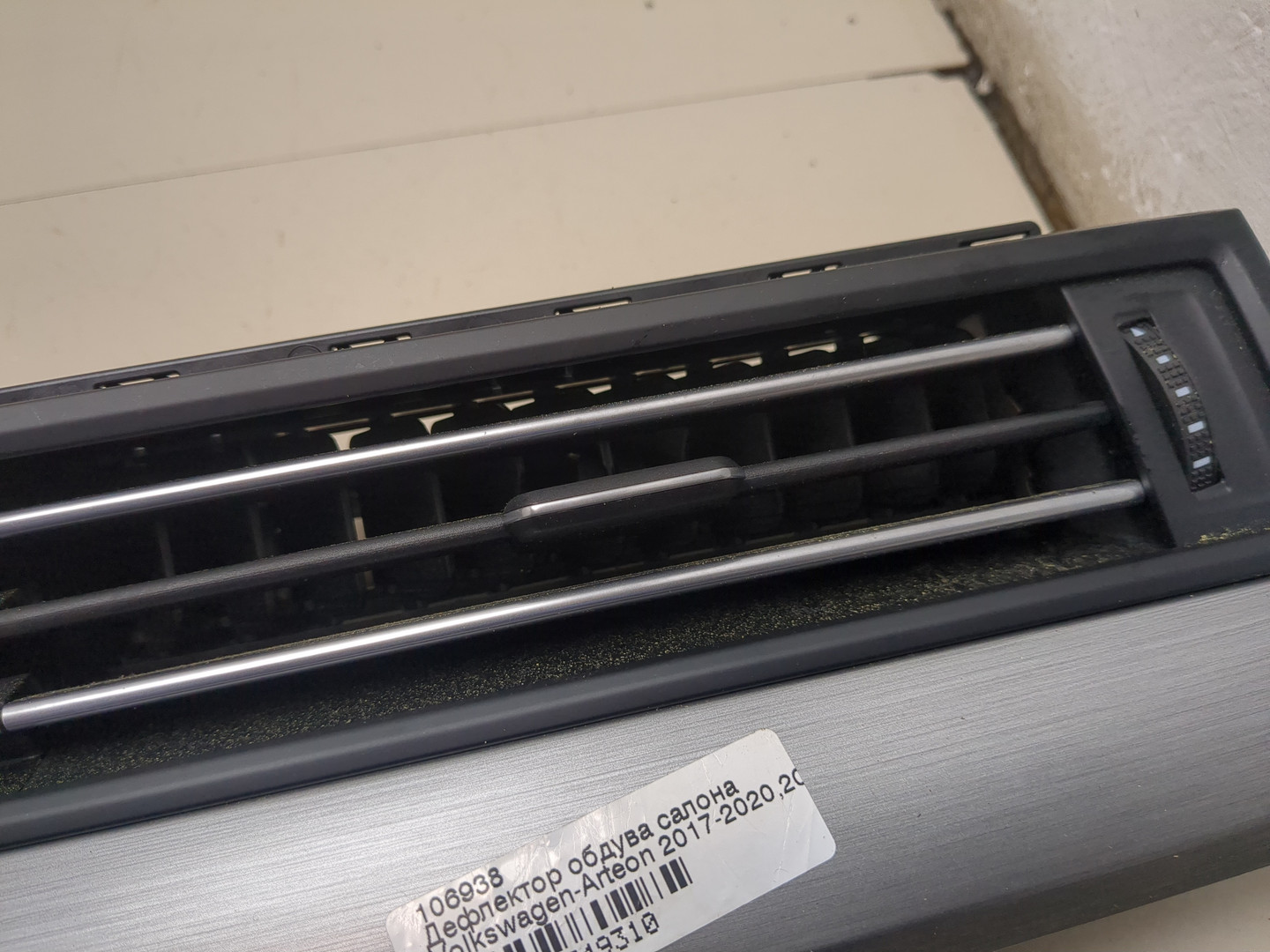 Дефлектор воздушный