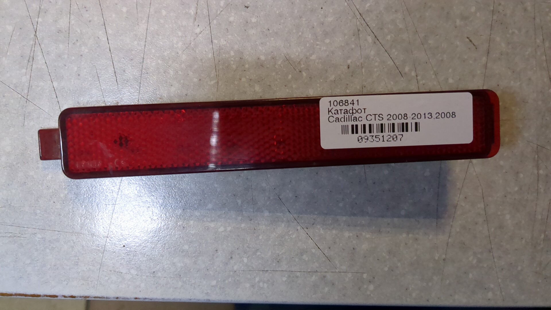 Отражатель в бампер