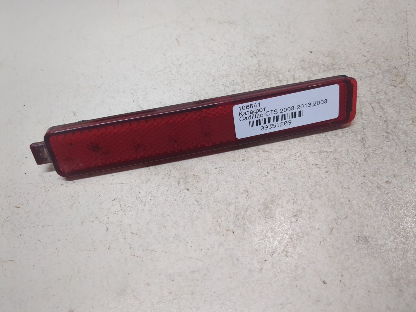 Отражатель в бампер