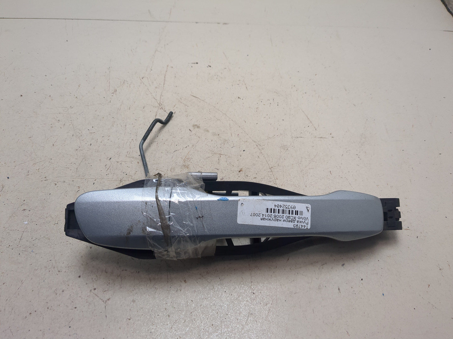 Ручка двери наружная