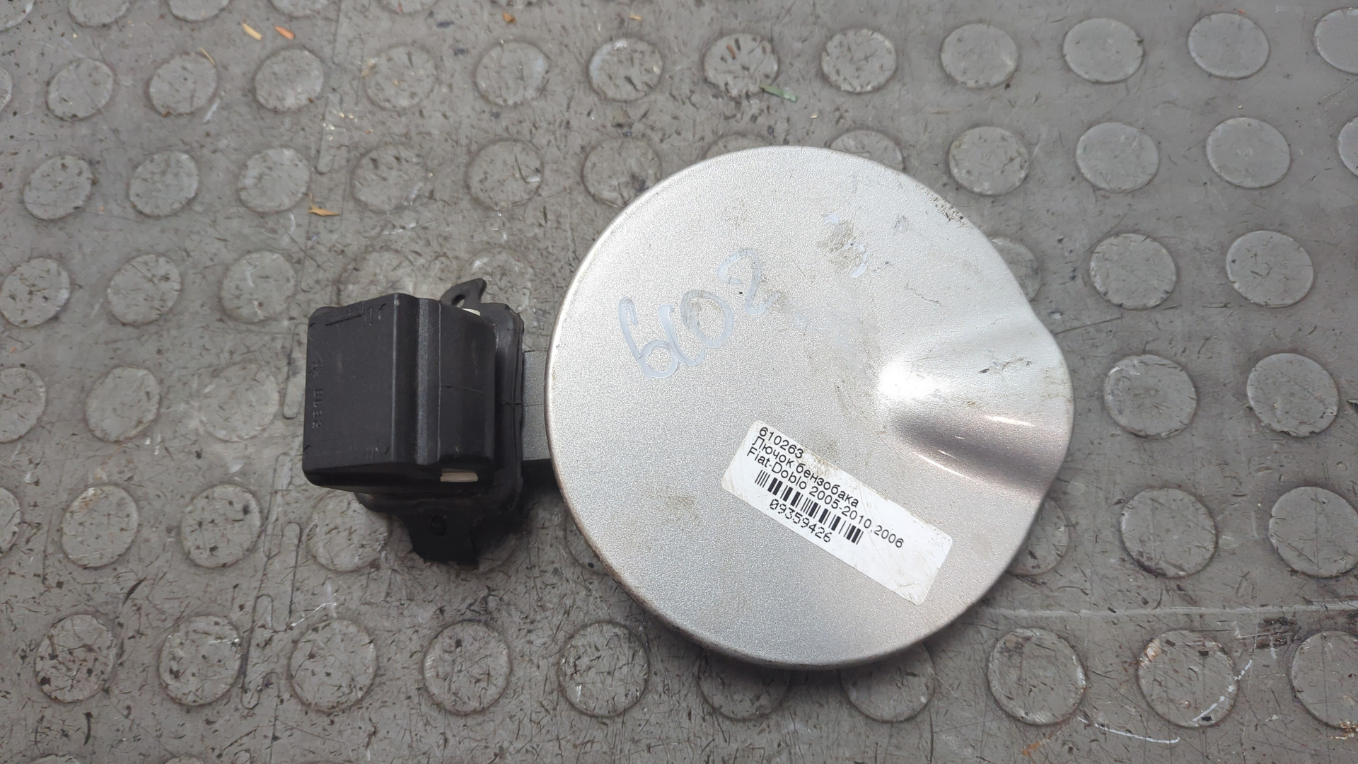 Лючок бензобака