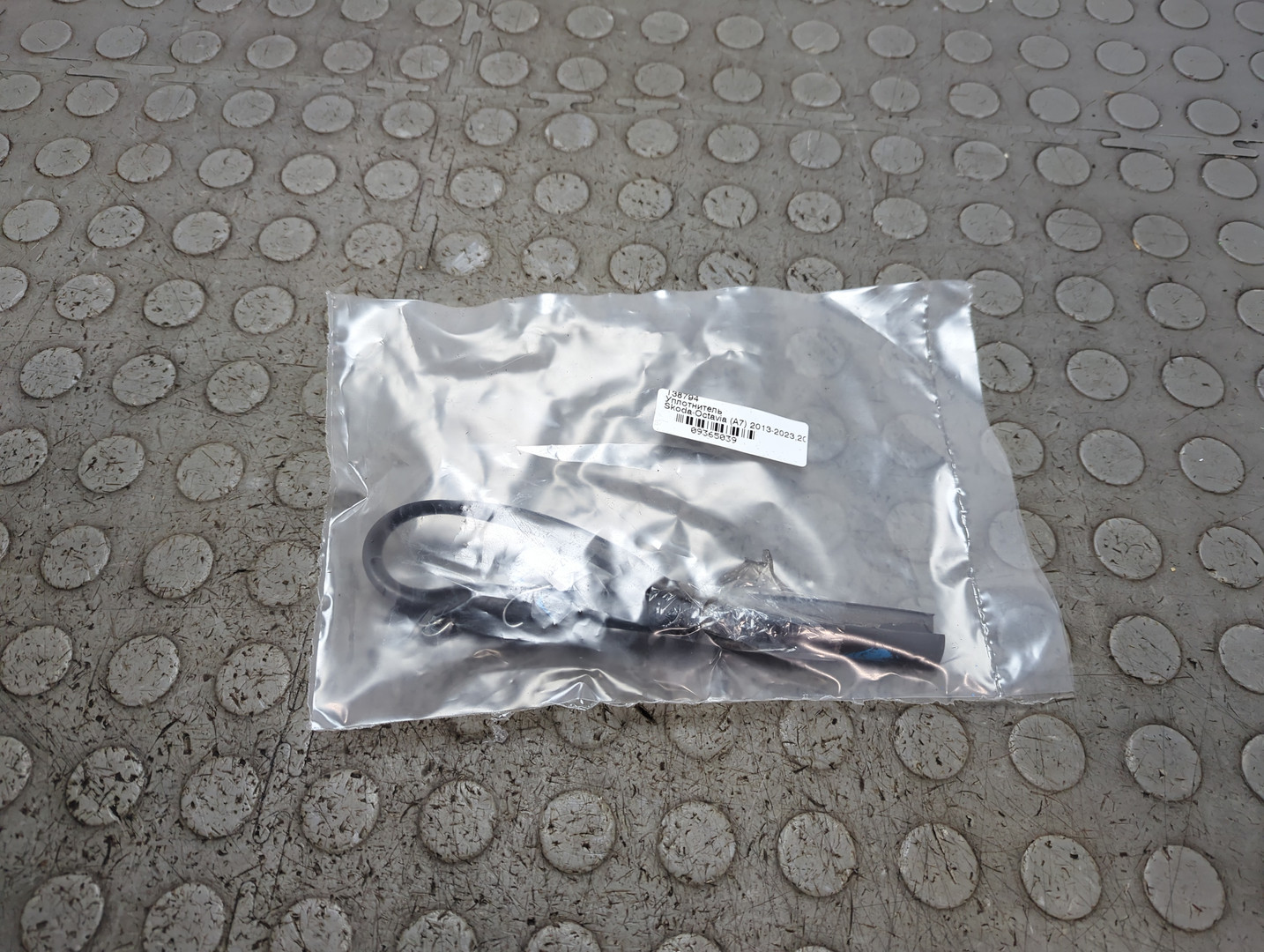 Уплотнитель