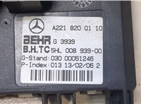 A2218200110 Сопротивление отопителя (моторчика печки) Mercedes S W221 2005-2013 9384416 #2