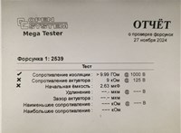  Форсунка топливная Ford Fiesta 2001-2007 9395429 #5