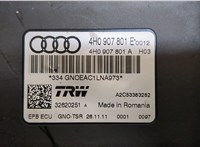  Блок управления стояночным тормозом Audi A7 2010-2014 9396072 #1