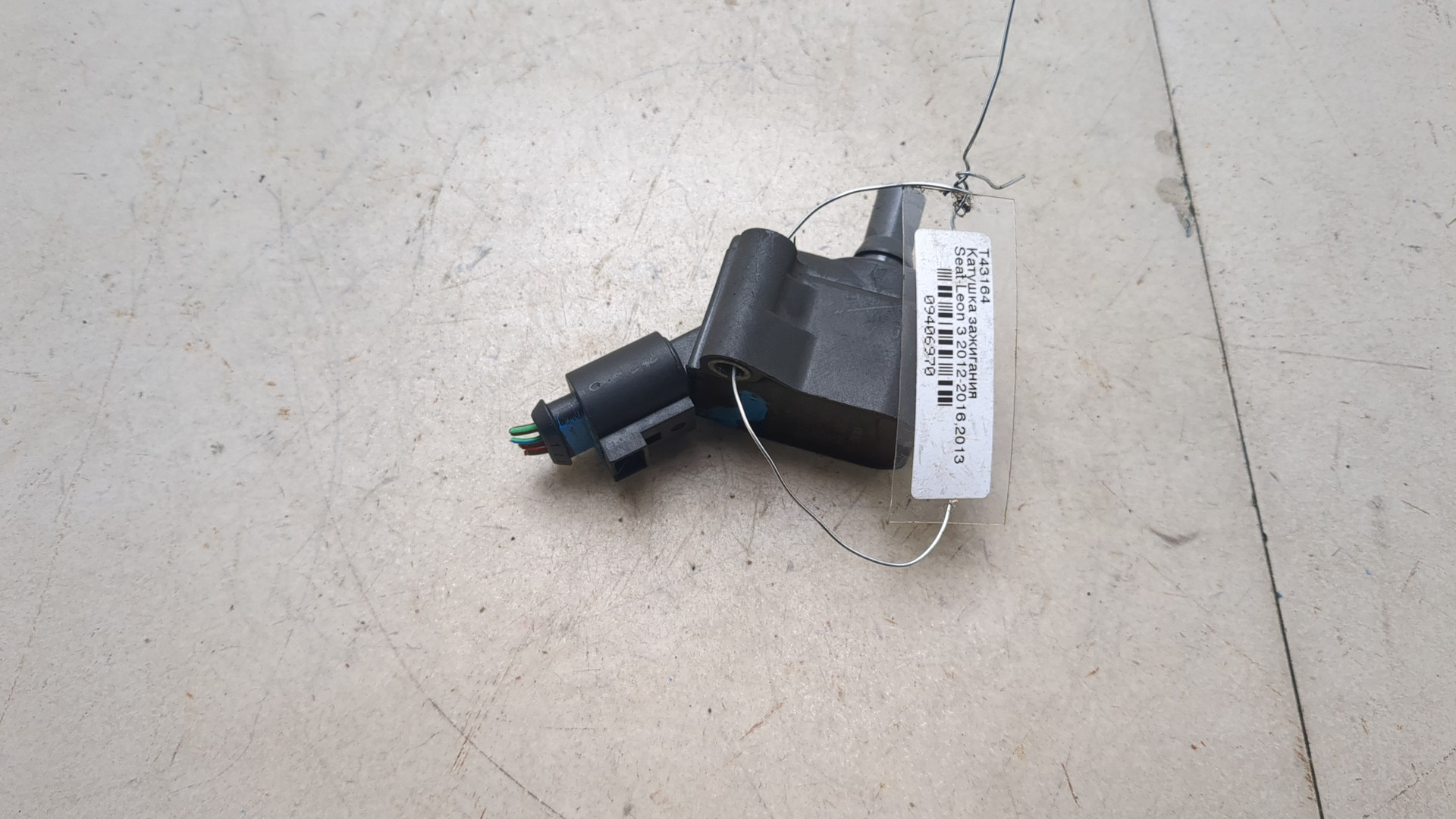 Катушка зажигания