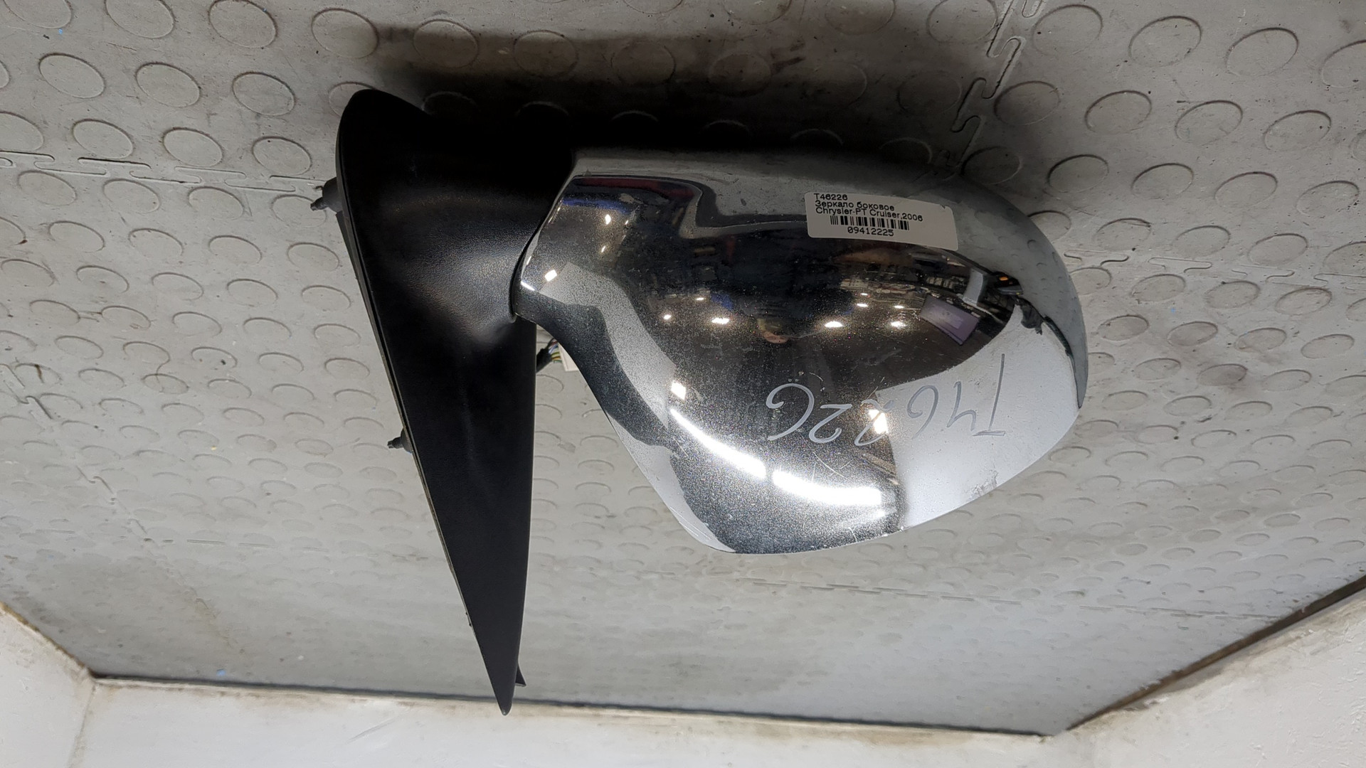 Зеркало правое электрическое