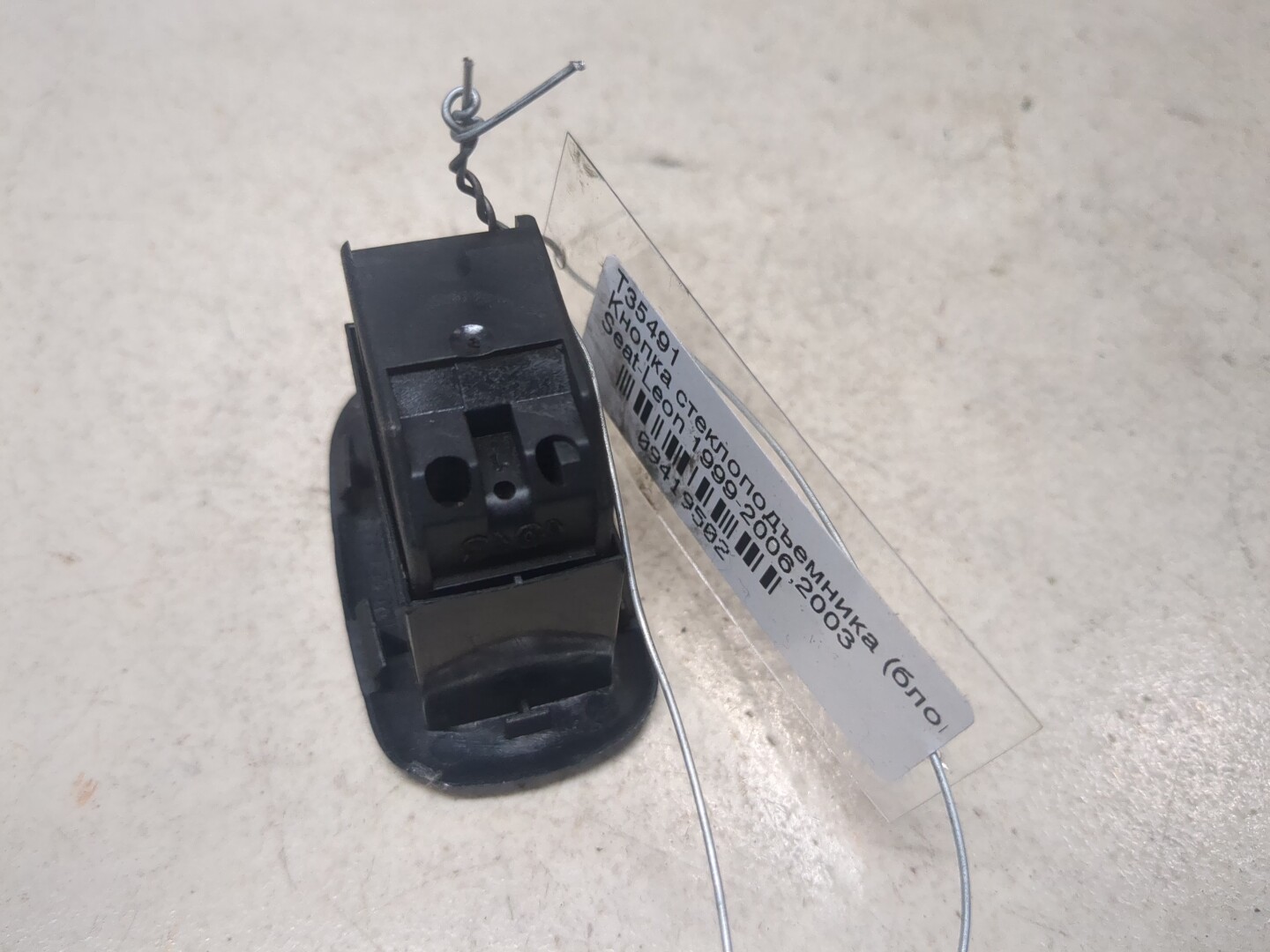 Кнопка стеклоподъемника для Leon (1M1) 1999-2006