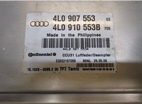 4L0907553 Блок управления подвеской Audi Q7 2006-2009 9421190 #2