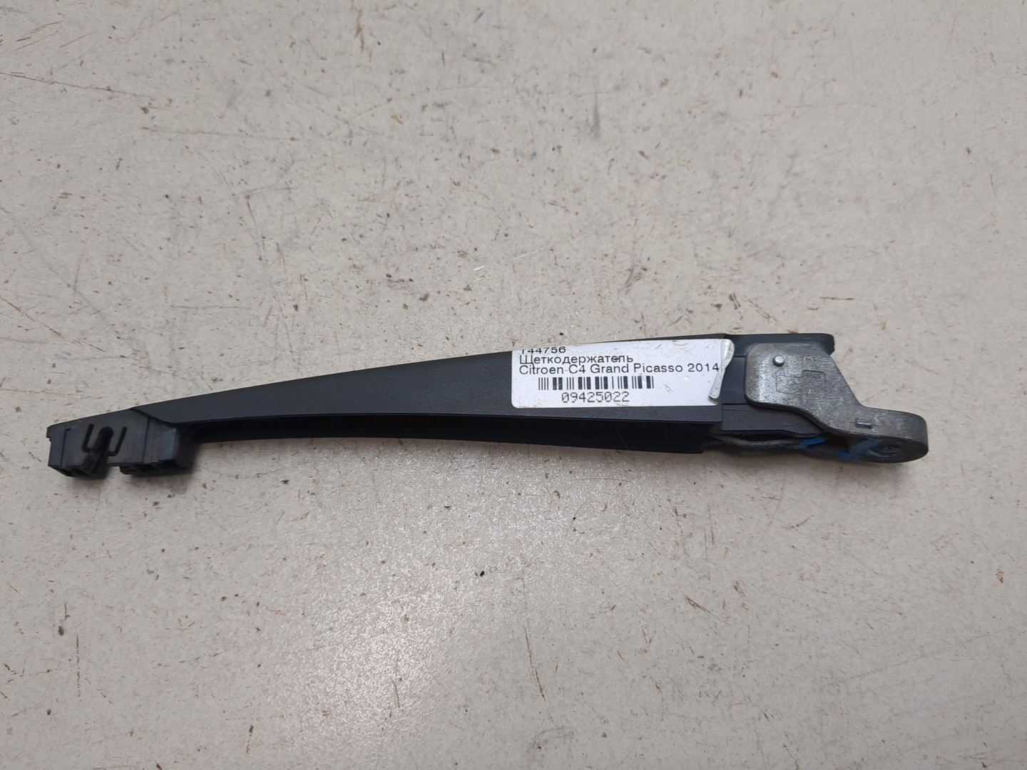 Поводок стеклоочистителя заднего