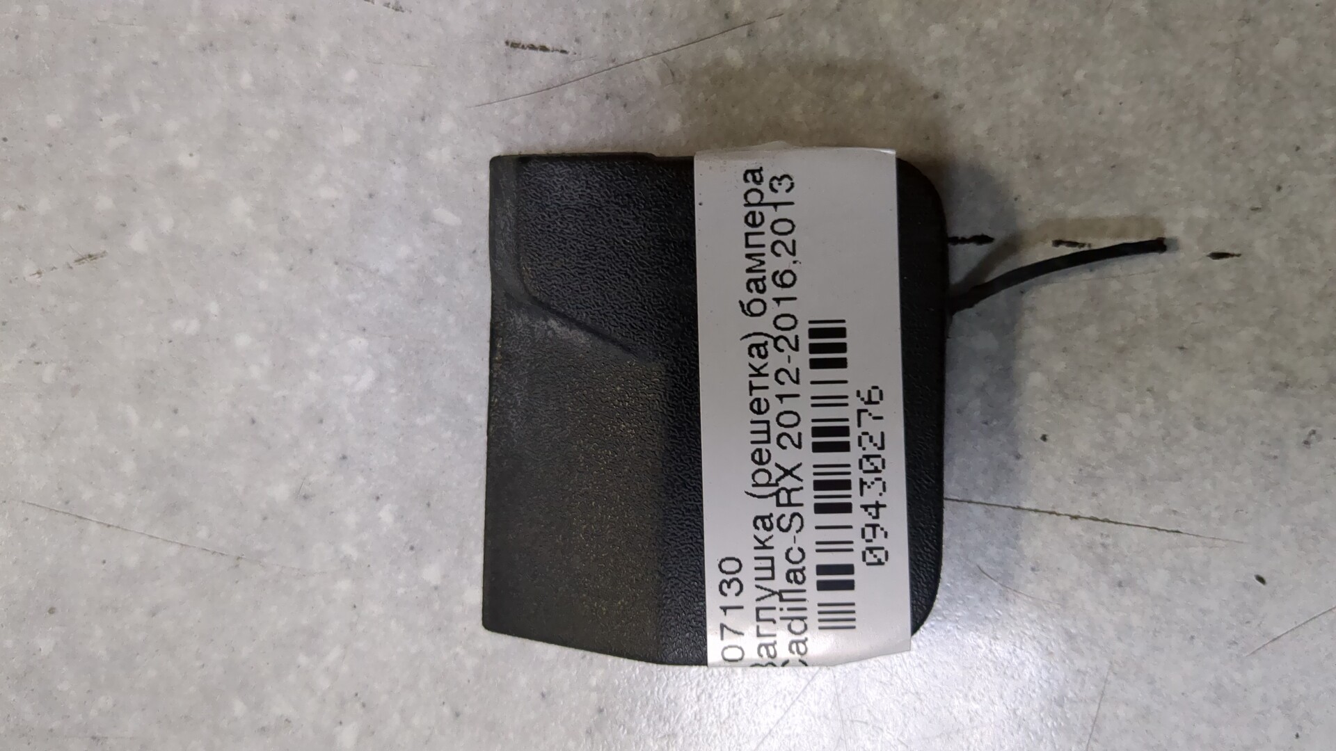 Заглушка бампера