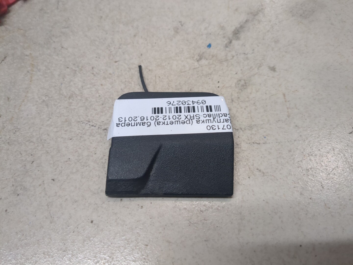 Заглушка бампера