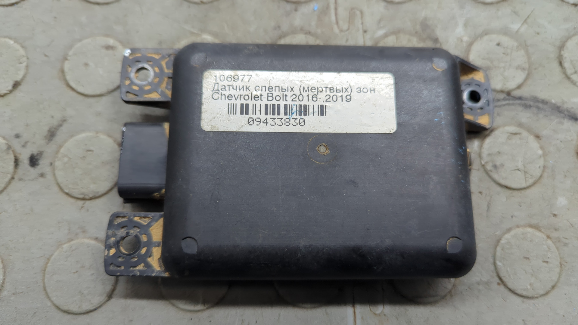 Радар BSD (Слепых зон)