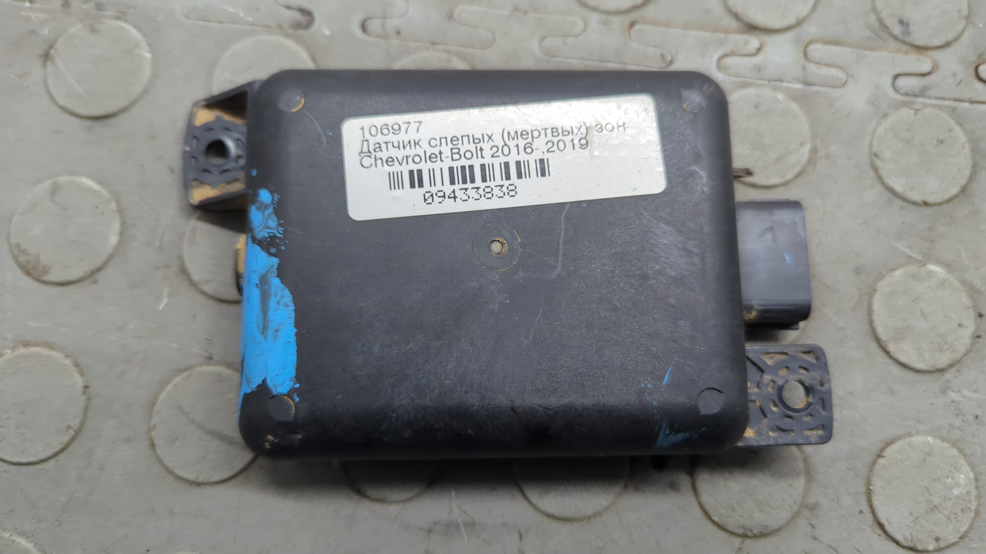 Радар BSD (Слепых зон)