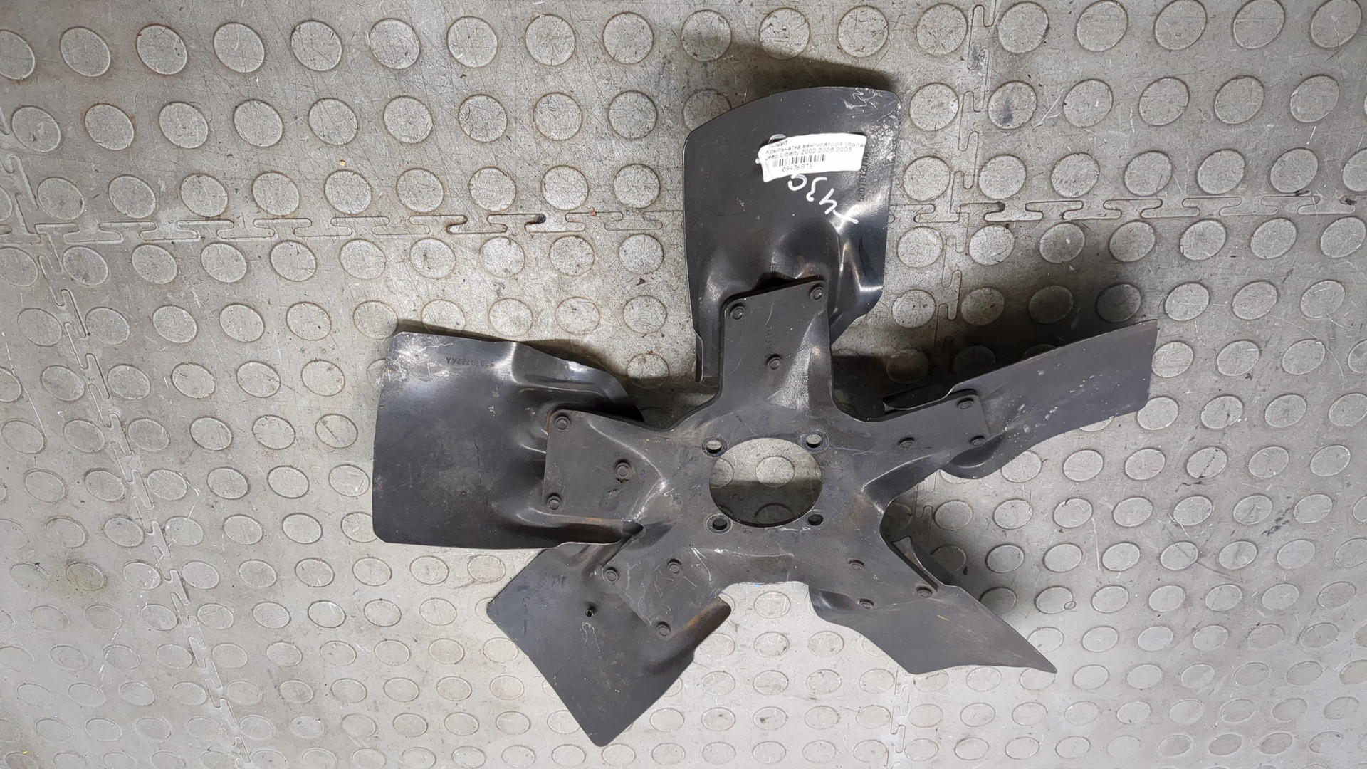 Крыльчатка