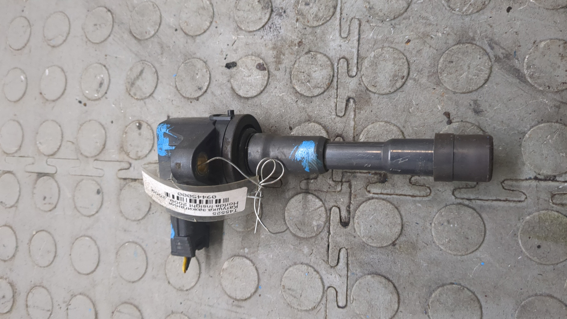 Катушка зажигания