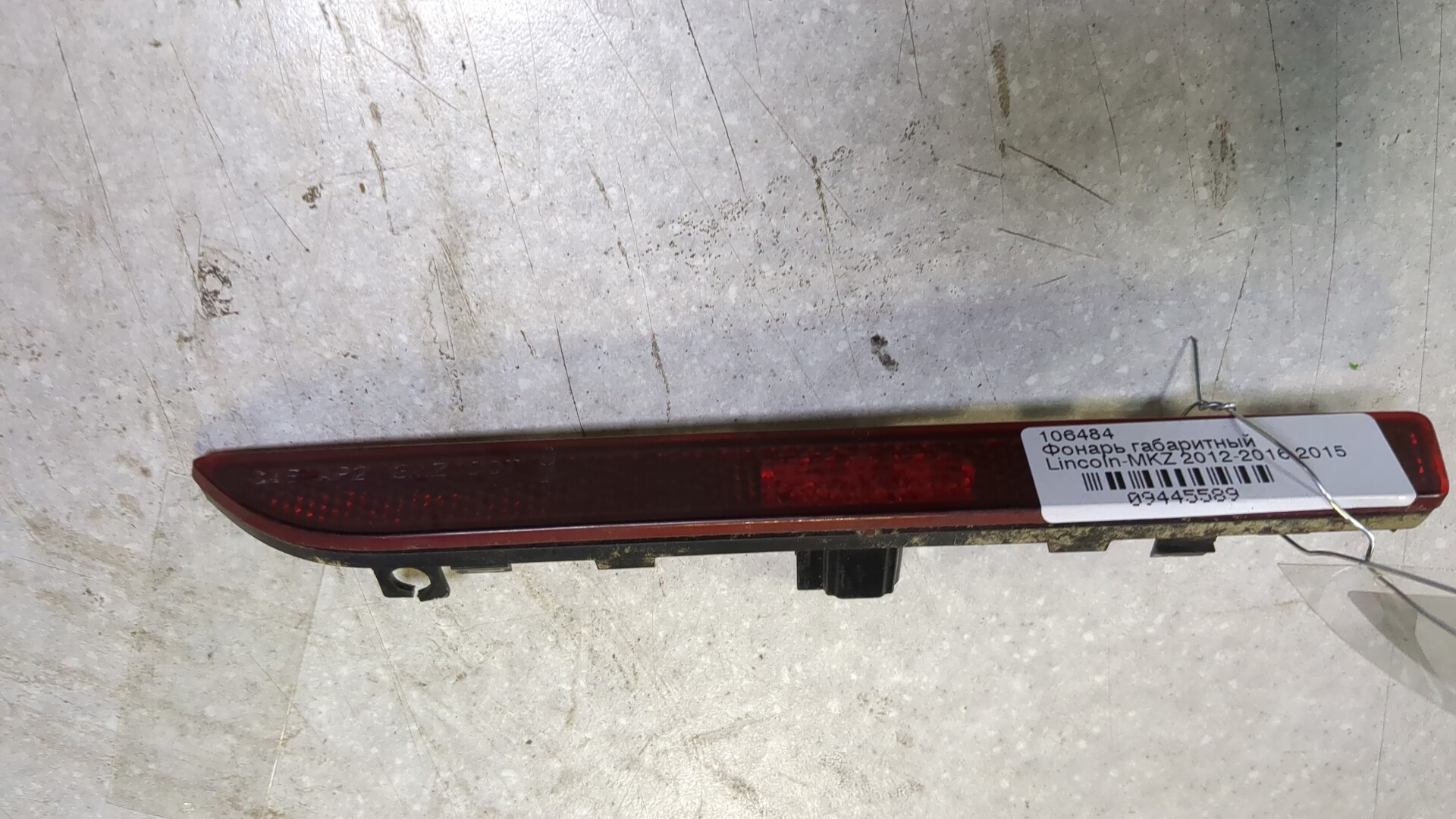 Габарит задний правый